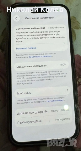 IPhone 15/5G/256ГБ 