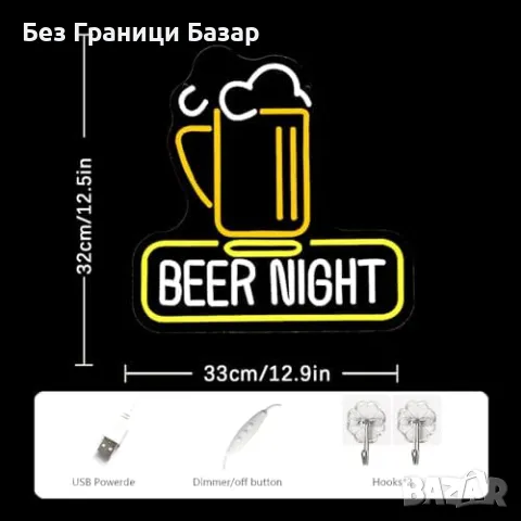 Нова Неонова LED табела Beer за бар, стена, мъжка стая 33x32 см знак, снимка 2 - Други - 50167138