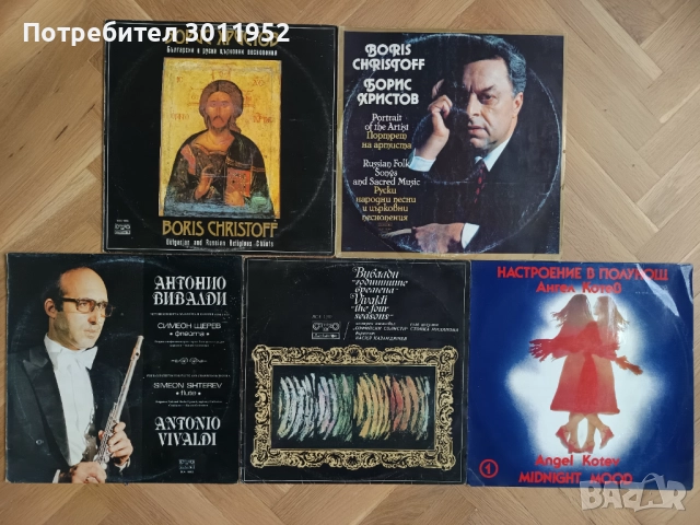 Грамофонни плочи , снимка 7 - Грамофонни плочи - 52360905
