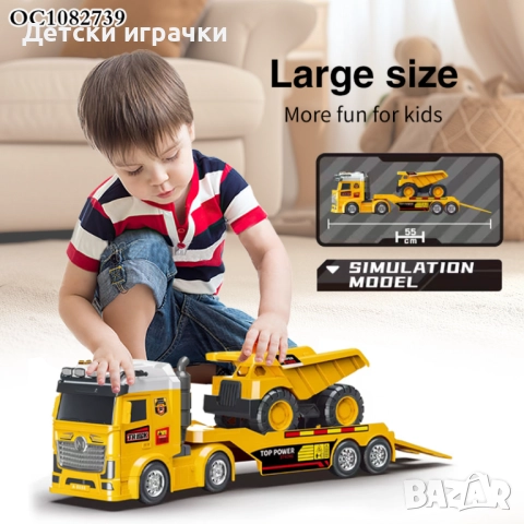 Автовоз Тир с платформа и самосвал, със светлини и звуци , снимка 3 - Коли, камиони, мотори, писти - 52675618