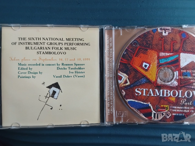 Българска Фолклорна Музика - Стамболово - оригинален диск, снимка 2 - CD дискове - 52517056