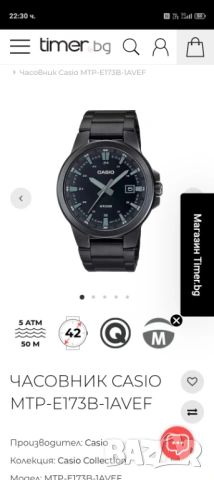 Часовник Casio MTP-E173, снимка 4 - Мъжки - 54128594