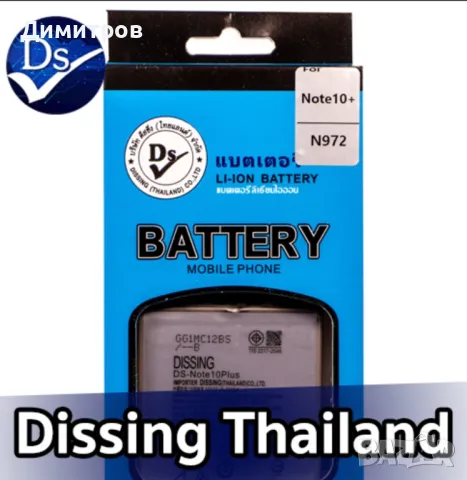 Нова Батерия за Samsung Note 10+ Plus