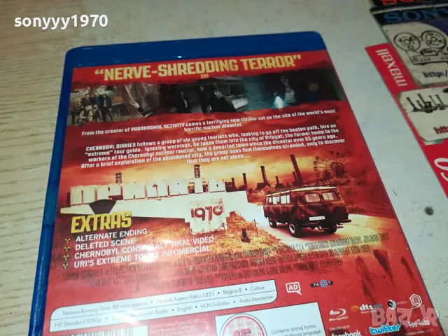 CHERNOBYL DIARIES BLU-RAY DISC 1104251927, снимка 12 - Blu-Ray филми - 49863011