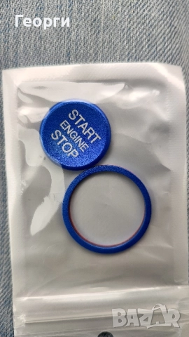 Старт бутон от Пасат Б8 - работещ идеално, употребяван, плюс сини аксесоари., снимка 8 - Аксесоари и консумативи - 52553403
