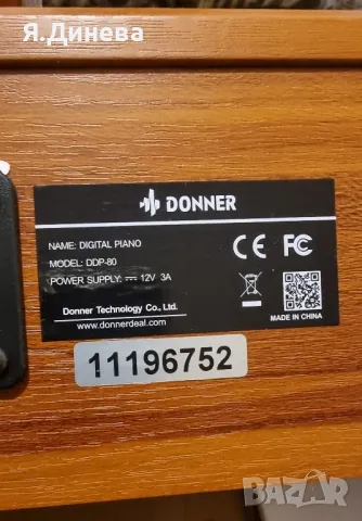 Електрическо пиано Donner DDP-80 88 клавиша , снимка 10 - Други - 48354934