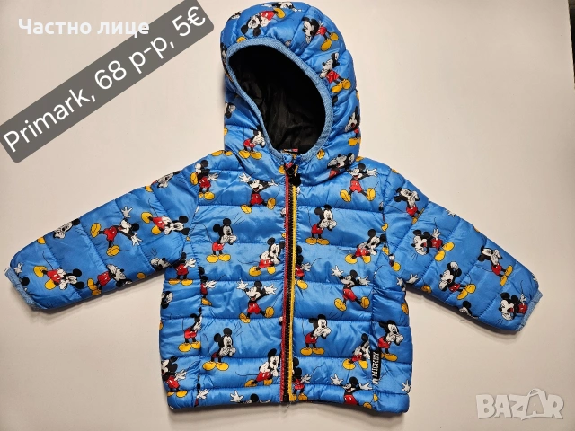 Детски якета за момченца, снимка 4 - Бебешки якета и елеци - 51150020