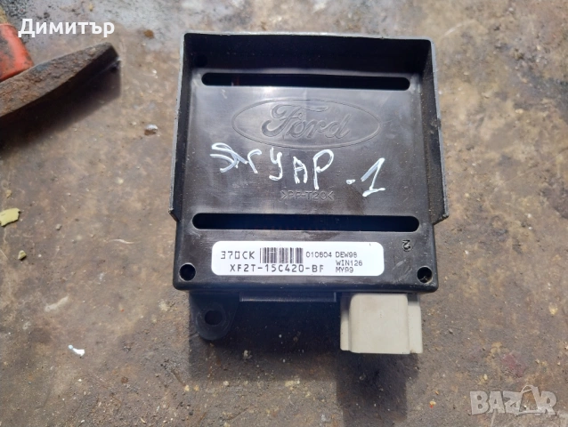 Модул - Управление Аларма - Централно За Ягуар С Тайп 2000г / Jaguar S Type 2000y 