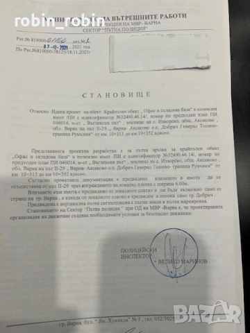 Парцел 5500 кв.м. с ПУП, лице на главен път, над Аксаково- 6 евро/ кв.м., снимка 8 - Парцели - 53998588
