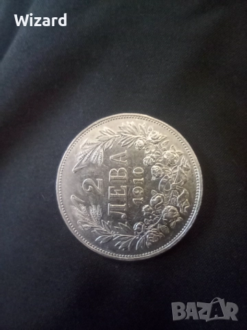 2 лева 1910 AU+ за колекция, снимка 2 - Нумизматика и бонистика - 52663113