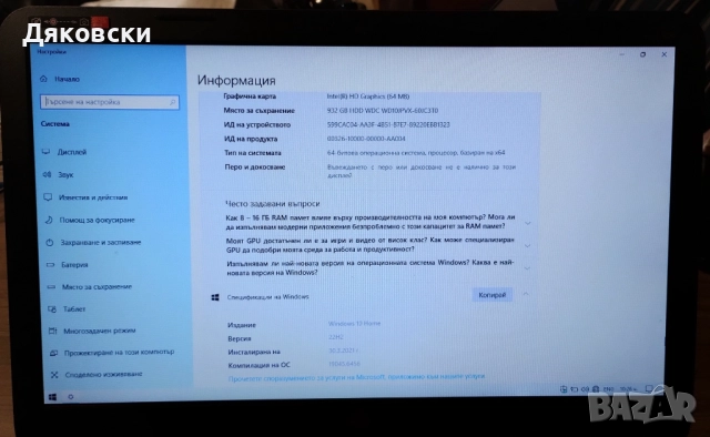 HP 250 G3 + подарък - мишка LOGITECH PREMIUM OPTICAL M-BT58, снимка 11 - Лаптопи за дома - 52428016