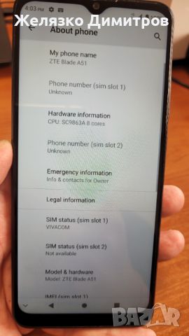 ZTE Blade A51 Перфектен, снимка 7 - ZTE - 46495882