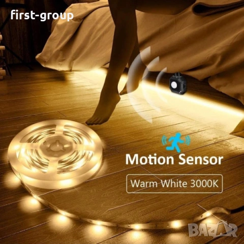 Лед лента с интилигентен сензор за движение 1м / 2м / 3м, снимка 8 - Лед осветление - 53047419