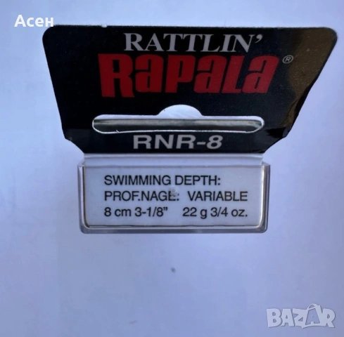 Воблери Rapala Rattlin Rap 7 и 8 см, снимка 6 - Такъми - 52207898