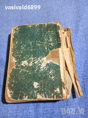 Майн Рид - Бялата ръкавица , снимка 3 - Художествена литература - 53816719