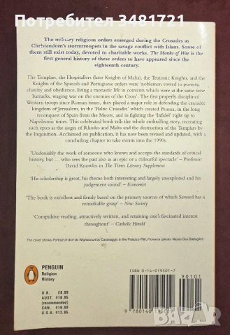 Монаси във война. Военно-религиозните ордени / The Monks of War. The Military Religious Orders, снимка 12 - Художествена литература - 54168182