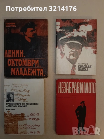 Красная папка - Семен Рубаков (1972)