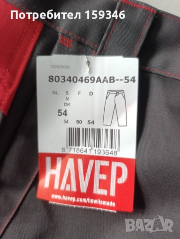 Зимно работно облекло, снимка 6 - Други - 53569514