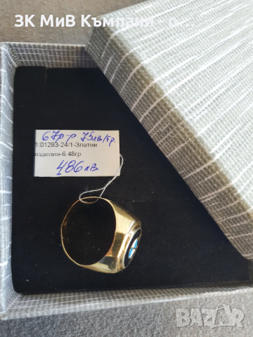 Златен мъжки пръстен 6.48гр-14к, снимка 2 - Пръстени - 44943109