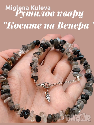 Колие от естествен камък Косите на Венера 