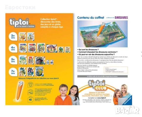 Ravensburger - tiptoi® - Complete Box Interactive Reader + Book, снимка 6 - Образователни игри - 45919487