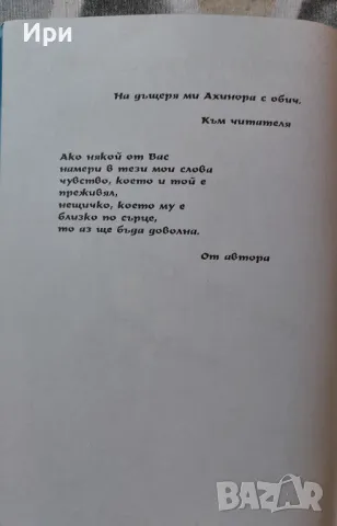 Шепа кристал, снимка 5 - Художествена литература - 47242408