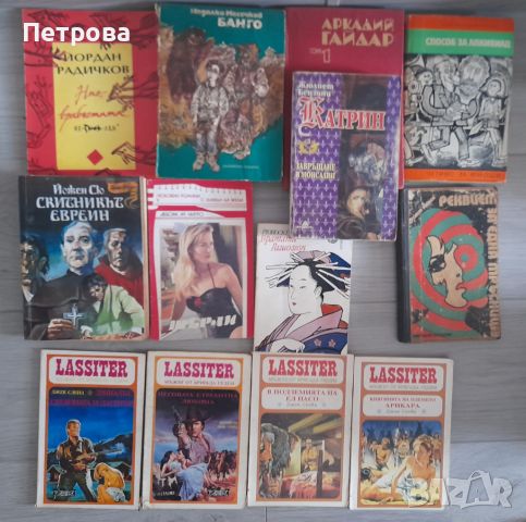 Книги, снимка 3 - Художествена литература - 39304794