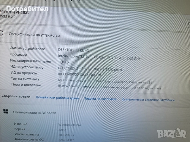 Компютър 9gen i5 9500 4.4ghz/ram 16gb ddr4/Vga 1060 6GB/ ssd 240/hdd 1TB, снимка 8 - Геймърски - 53931660