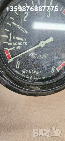 Манометър МАЗ ГАЗ Зил руски руско руска соц части , снимка 2 - Части - 50464043