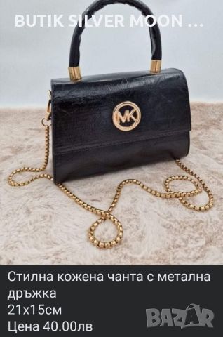 Дамска Чанта 🌹 MICHAEL KORS , снимка 2 - Чанти - 46651576