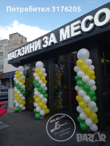 Украса за фирмено мероприятие, снимка 12 - Друго - 51197879