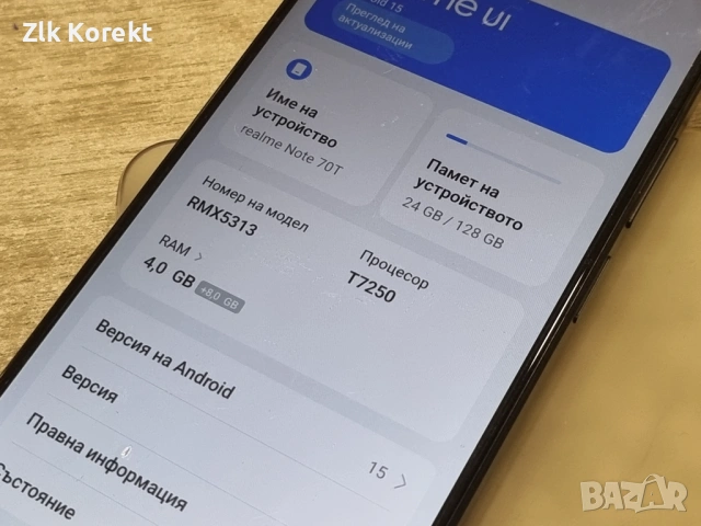 realme Note 70T 128GB 4GB RAM, снимка 15 - Xiaomi - 54067839