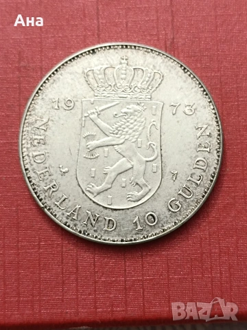 10 Гулдена 1973 г Сребро Нидерландия 