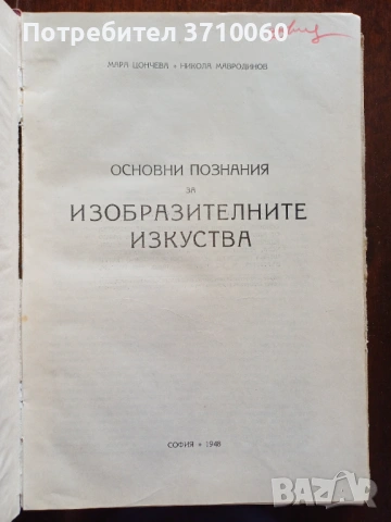 10 книги История и теория на изкуството Подарък албум Рубенс, снимка 9 - Специализирана литература - 53720993