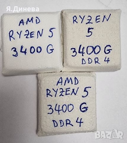 Процесор Ryzen 5 3400 G, снимка 1 - Процесори - 46416425