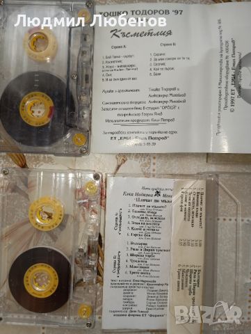 Аудио касети студийни попфолк ,сръбско,рап, снимка 9 - Аудио касети - 46254498