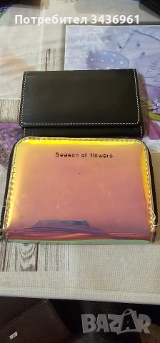 Портмоне за лични документи 