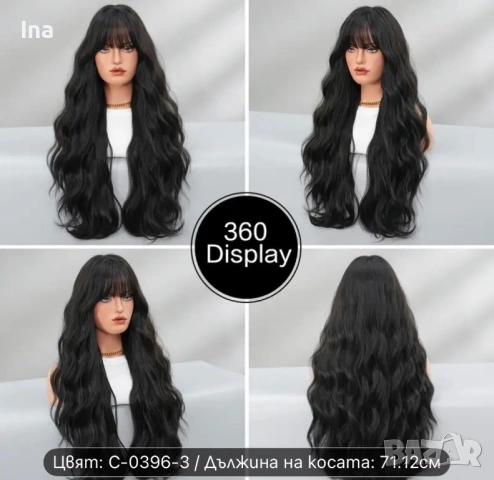 Черна чуплива гъста перука, снимка 4 - Аксесоари за коса - 53420601