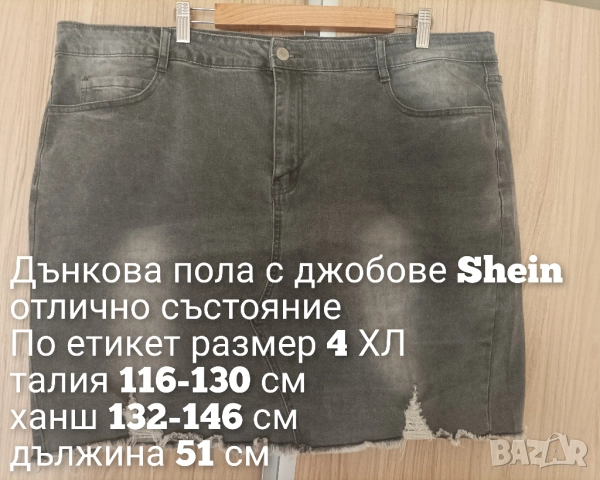 Макси дънкова еластична пола , снимка 3 - Поли - 52846925