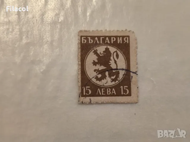 България Редовни 1945 г. лъв и герб