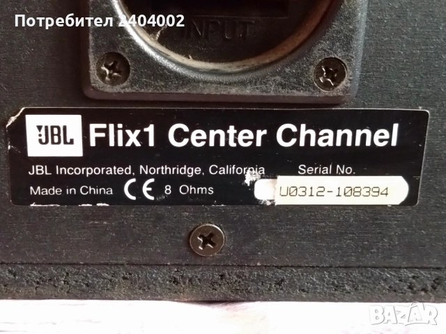 Тонколона JBL Flix 1 Center Chanel-1брой, снимка 3 - Тонколони - 52966340