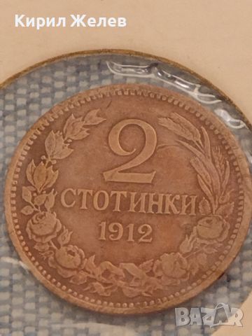 Монета 2 стотинки 1912г. Царство България уникат за КОЛЕКЦИОНЕРИ 47294, снимка 2 - Нумизматика и бонистика - 46606560