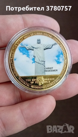 Монети - Седемте чудеса на света , снимка 4 - Нумизматика и бонистика - 53683168