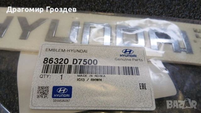 Оригинална емблема (надпис) за Hyundai Tucson III Facelift / Хюндай Туксон (2018-2021), снимка 10 - Части - 53391794