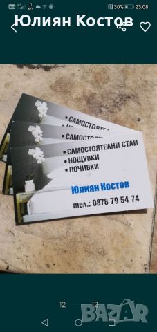 нощувки в самостоятелни стаи и за дългоср.наем !