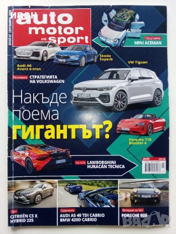 Списания "Auto motor sport", снимка 2 - Списания и комикси - 52188062