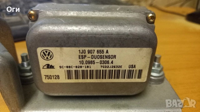 Сензор ESP за Фолксваген Голф 4 1J0 907 655 A / 1J1 907 637 D