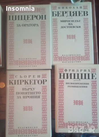 Тематични книги - философия