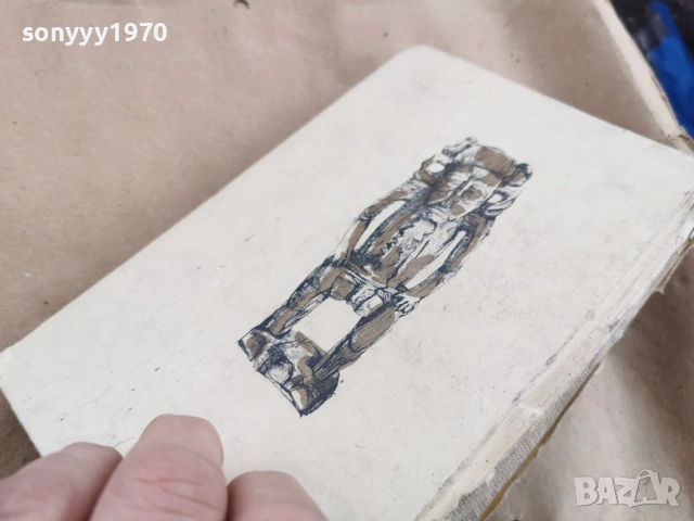 ЧОВЕКЪТ ОТ ЛУНАТА 3101261803, снимка 7 - Художествена литература - 53295969