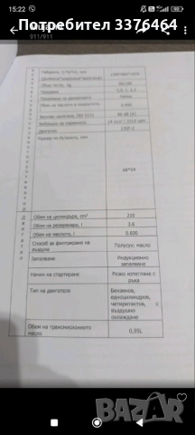 ПРОДАВАМ ФРЕЗА, снимка 3 - Селскостопанска техника - 53746349